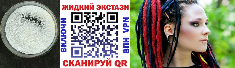 где найти   это телеграм  БУТИРАТ GHB  Пласт 
