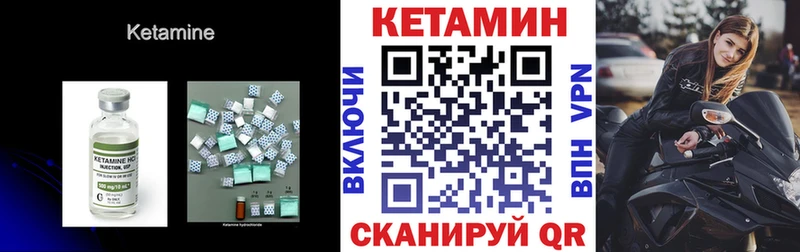 Кетамин VHQ  Пласт 