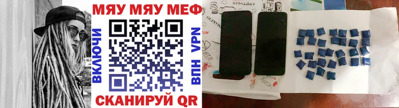Меф кристаллы  Пласт 