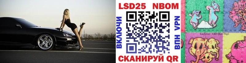 Марки 25I-NBOMe 1,8мг  Пласт 