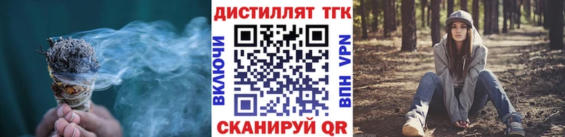 ТГК жижа  маркетплейс клад  Пласт  где купить наркоту 